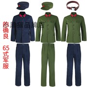 的确良65式军装解放老兵，绿军装套装男老式怀旧干部，服蓝色65式军装
