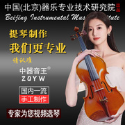 中器音王纯手工小提琴专业级独奏演奏级进口欧料意大利小提琴考级