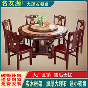 大理石餐桌椅组合圆桌子带转盘欧式实木圆形餐桌小户型家用饭桌子