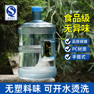 纯净水桶家用手提矿泉水饮用打水桶带盖小空桶食品级pc储水7.5升