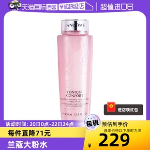 自营Lancome/兰蔻大粉水舒缓版保湿爽肤水