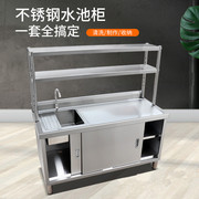 不锈钢橱柜厨房水槽水池，家用商用洗碗洗菜洗手台面一体柜水盆单槽