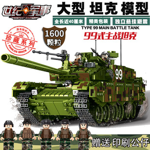 99a主战坦克巨大型坦克车，积木拼装玩具益智男孩子6-10岁以上