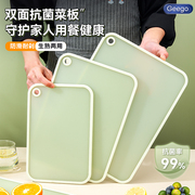Geego切菜板家用婴儿抗菌防霉砧板案板厨房塑料切水果粘板砧板
