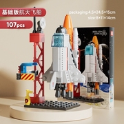 小积木拼装玩具航天飞机火箭航母6-12岁男孩子生日礼物益智小颗粒