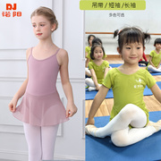 儿童芭蕾舞蹈服夏季女练功服吊带连体服，专业考级服跳舞短袖中国舞