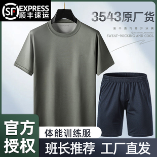 3543夏季体能服短袖体能训练服T恤透气体能短袖上衣圆领速干套装