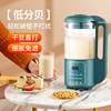 家用小型榨汁机全自动可加热豆浆机自清洁多功能破壁机