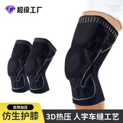 跨境仿生运动护膝碳纤支撑 硅胶摩托车防滑骑行护膝篮球运动护具