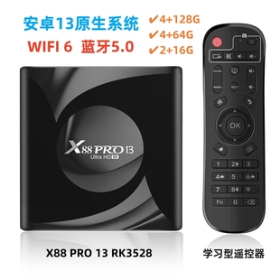 原生机顶盒x88pro13安卓13高清8k电视，盒子wifi6蓝牙5播放器64gb