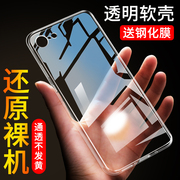 iphonese2代手机壳，苹果se2020保护套硅胶，透明全包防摔男女外壳
