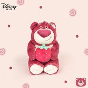 迪士尼正版草莓熊公仔包可爱抱心毛绒玩具总动员抱抱熊玩偶礼物女