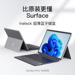surface键盘pro98x7654适用go123微软surfaceprox磁吸键盘平板电脑保护套inateck