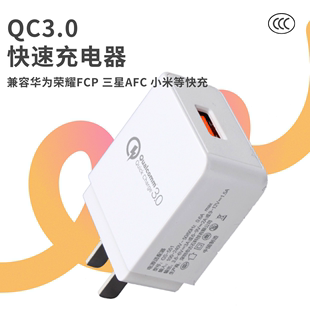 qc3.0手机充电器3c认证无线快充电脑笔记本移动电源，充电头适用于荣耀小米三星安全智能便携多功能多兼容插头