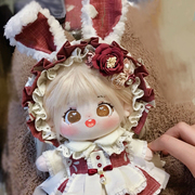 棉花娃娃毛绒玩具人形公仔，20cm娃衣可换装玩偶衣服送闺蜜礼物