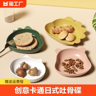 日式吐骨碟蘸料碟蛋糕碟，家用餐具塑料零食，盘子点心水果盘下午茶