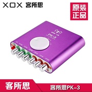 客所思PK3外置声卡 USB 电音声卡 支持机架 电脑直播专业唱歌主播