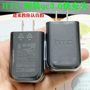 HTC充电器U12+ U11+ Uultra U19e快充头M10快充QC3.0 18W闪充