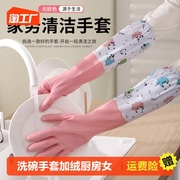 洗碗手套加绒厨房女干活洗衣服专用刷碗乳胶橡，胶皮加厚防水耐用型