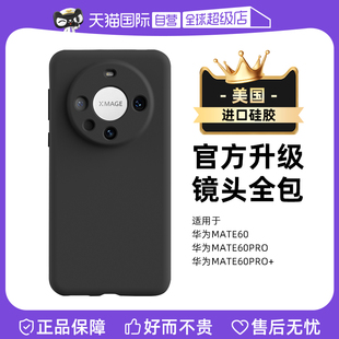 自营美国wathk适用华为mate60pro手机壳真液态，硅胶60pro+防摔镜头全包情侣保护套简约秋冬高级感男女