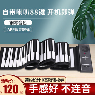 手卷电子钢琴88键键盘，便携式多功能智能折叠简易软初学者家用入门