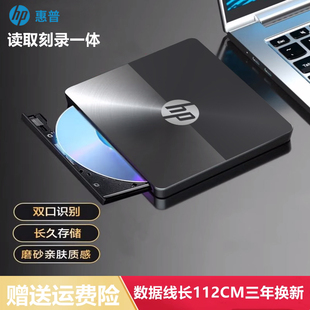 hp惠普外置光驱刻录机光驱USB台式机笔记本电脑通用外接光盘