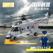 兼容乐高军事直升飞机中国小颗粒积木模型拼装儿童玩具