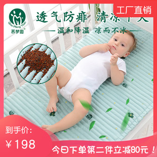 婴儿床垫蒙稷决明子凉席儿童，宝宝夏季幼儿园垫被新生儿褥子透气