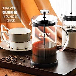 法压壶咖啡壶手冲摁咖啡过滤器具，塑料盖家用冲茶器，套装打奶泡萃取
