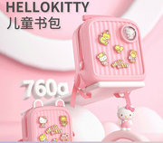 hellokitty联名儿童书包轻便舒适潮流双肩，包儿童节礼物书包