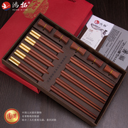 鸿拓红木筷子圆形铜头防滑不发霉实木家用高档筷礼盒套装刻字定制