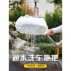 通水洗车拖把擦车神器不伤车漆洗