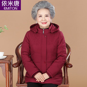 奶奶装冬装棉衣加厚短款老年人妈妈羽绒棉服女80岁老人老太太棉袄