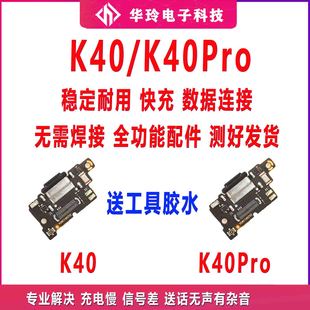 适用于红米k40pro尾插小板，k40充电usb，接口小板主板连接排线