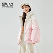 雪中飞羽绒服女款冬季休闲加厚短款连帽时尚保暖韩版外套
