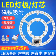 led灯芯吸顶灯芯圆形，超亮改造替换光源卧室，灯芯灯盘灯泡环形模组