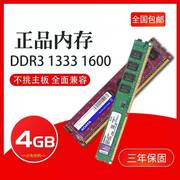 金士顿威刚内存条ddr34g台式机13331600三代二手电脑拆机通用8g