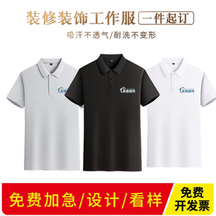 纯棉翻领工作服定制装修装饰T恤印logo刺绣汽修工衣 文化polo衫夏