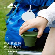 霜山硅胶折叠旅行杯迷你户外耐热水洗漱杯便携式带盖漱口杯150ml