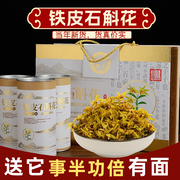 正宗浙江雁荡山铁皮石斛花干花茶，非霍山云南花当年新花可配礼盒装