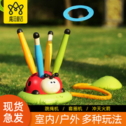 套圈圈玩具儿童套圈瓢虫，运动机三合一游戏，亲子互动益智投掷圈比赛