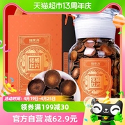 福东海化橘红礼盒680g正宗化州橘红果切片手提礼袋送长辈父母