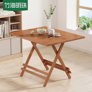 折叠桌餐桌家用小户型，可折叠饭桌楠竹吃饭桌子，简易户外便携式方桌