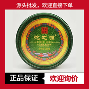 2014年下关沱茶 沱之源 普洱茶生茶盒装 100克/盒 中期茶昆明干仓