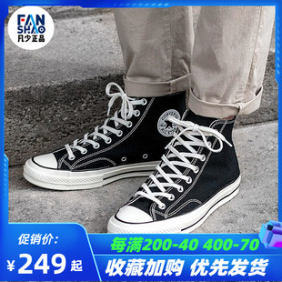 匡威converse1970s经典三星标黑色，休闲高帮女鞋，低帮162050c帆布鞋