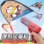 弹射风筝飞机飞天滑翔机弹力发射儿童户外运动室内玩具小礼物