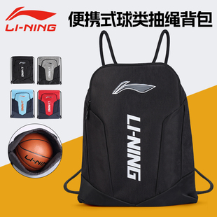 李宁抽绳包男双肩背包大容量束口篮球背袋运动健身便携收纳包