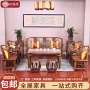 仙铭源红木家具鸡翅木圈椅沙发椅组合实木仿古客厅新中式现代整装