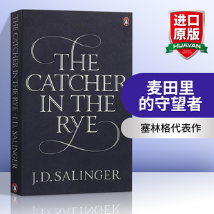 麦田里的守望者 英文原版 The Catcher in the Rye 塞林格 外国文学名著经典读物 中小学生英语课外阅读小说 英文版 进口书籍正版