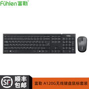 富勒a120g键盘鼠标，套装笔记本台式机纤薄无线键盘鼠标套装舒适